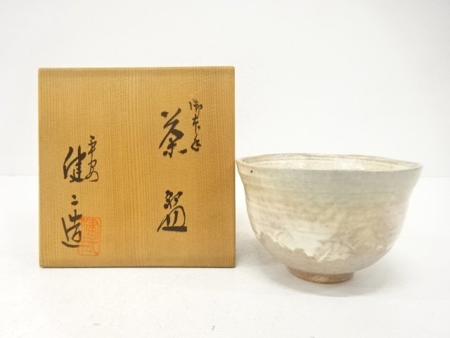 健二造　御本手　茶碗